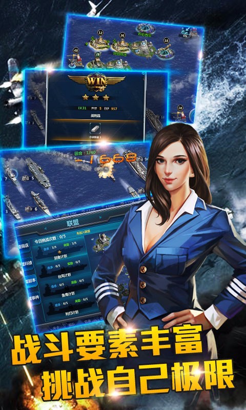 战舰风暴截图
