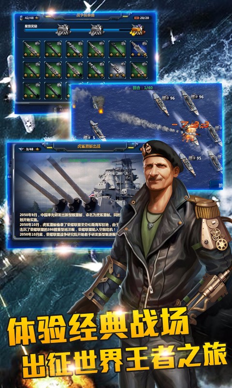 战舰风暴截图
