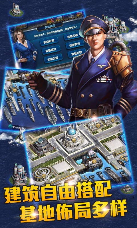战舰风暴截图