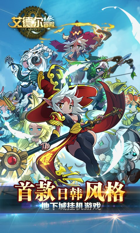 艾德尔冒险截图