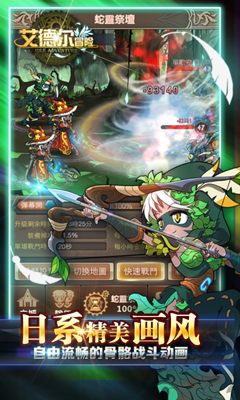 艾德尔冒险截图