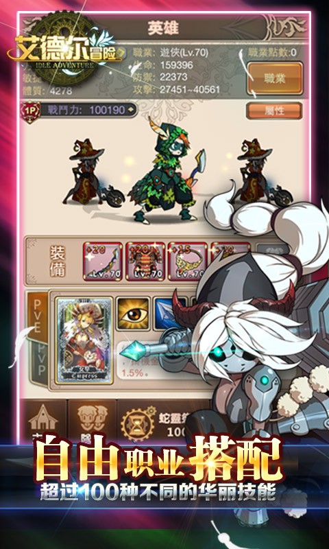 艾德尔冒险截图