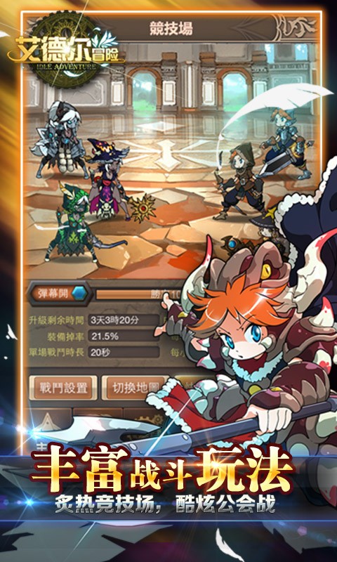 艾德尔冒险截图