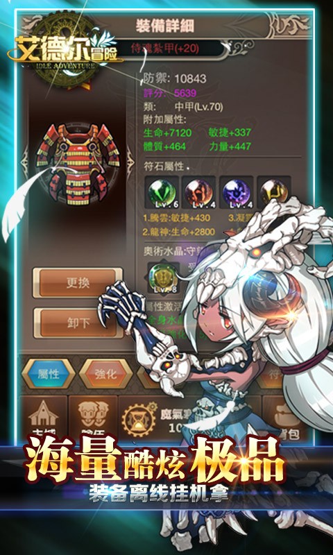 艾德尔冒险截图