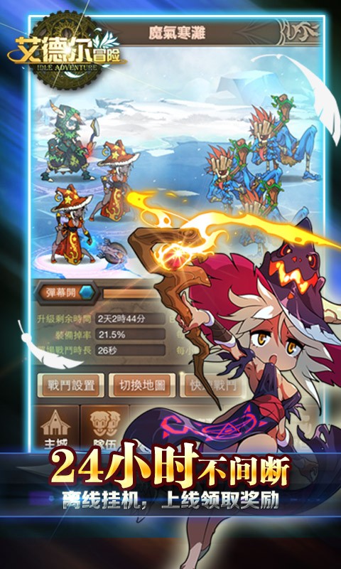 艾德尔冒险截图