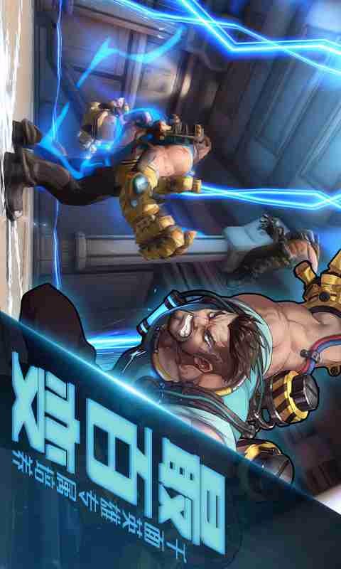 无尽战区·觉醒截图