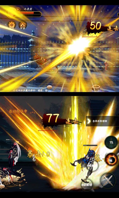 伏魔天师令截图