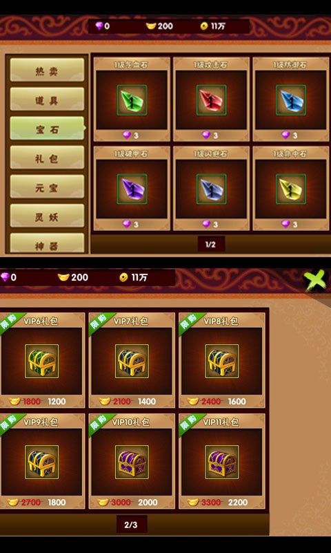 伏魔天师令截图