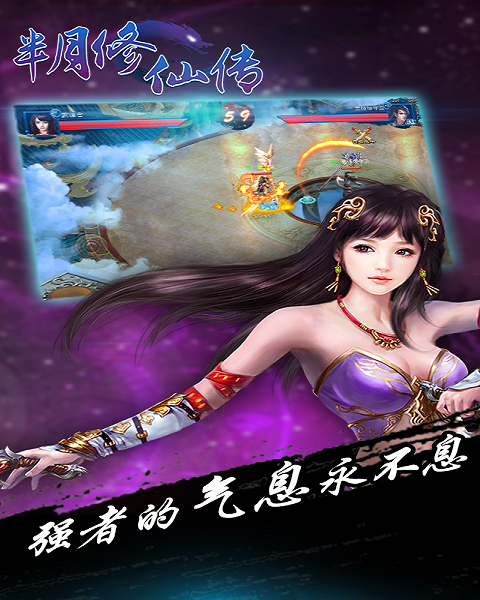 半月修仙传截图