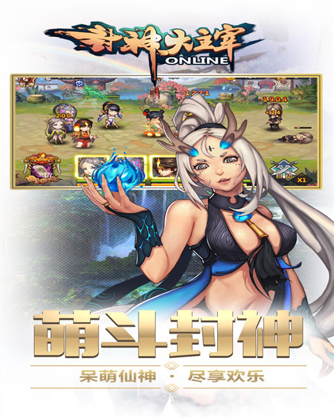 封神大主宰截图