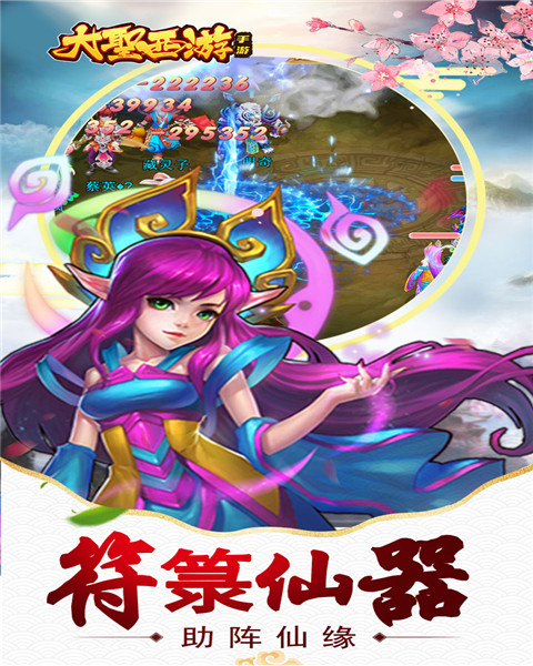 大圣西游变态版截图