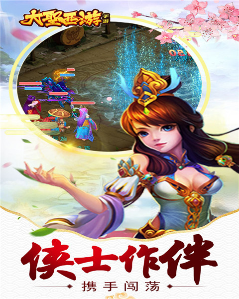 大圣西游变态版截图