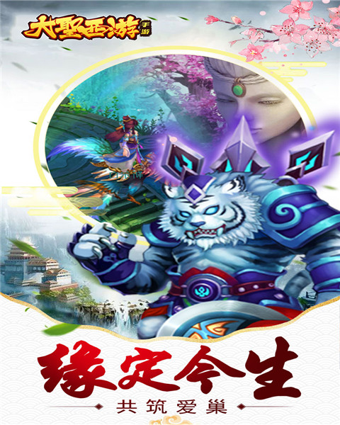 大圣西游变态版截图