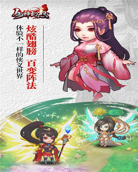 女神幻想截图