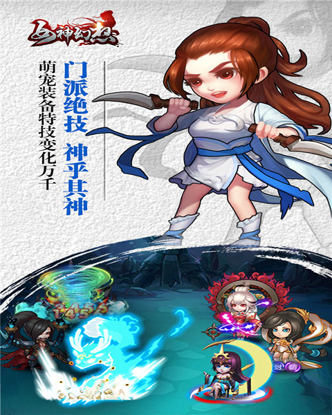 女神幻想截图