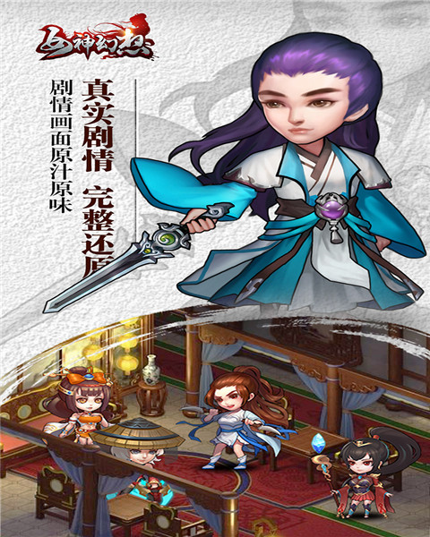 女神幻想截图