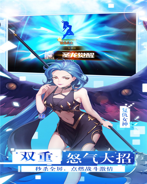 女神联盟2截图