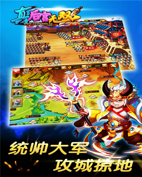 真后宫无双截图