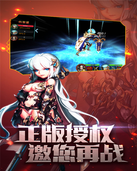 守护阿拉德变态版截图