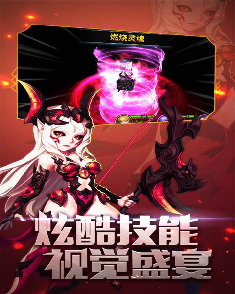 守护阿拉德变态版截图