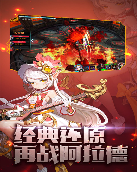 守护阿拉德变态版截图