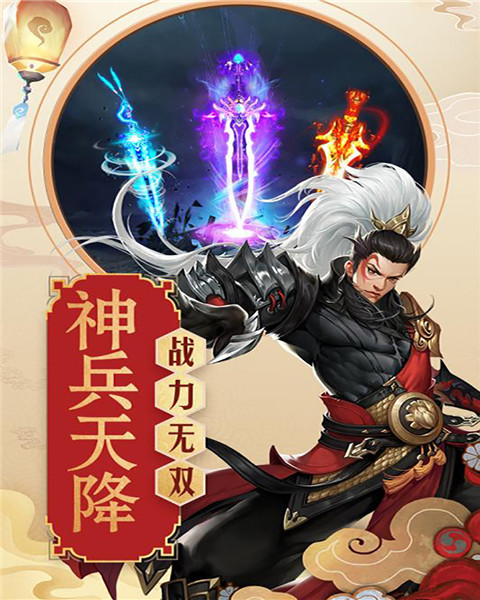 御剑青云传变态版-满V版截图