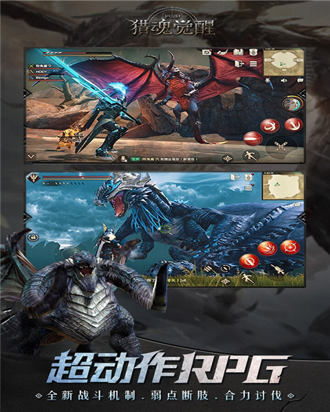 猎魂觉醒截图