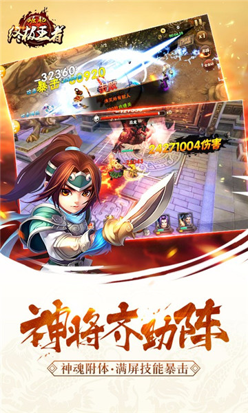 崛起:终极王者截图