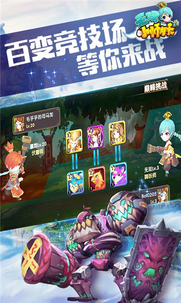 无双小师妹截图