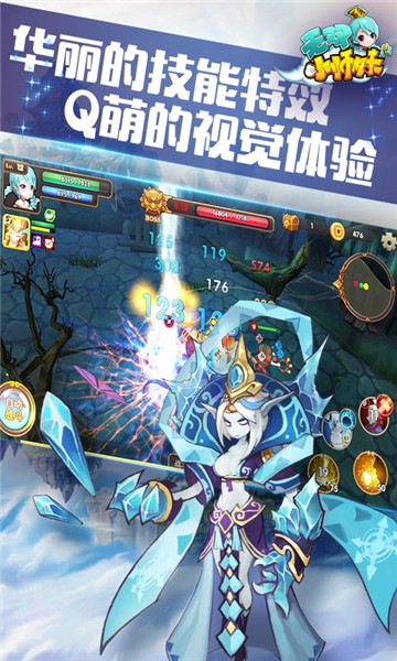 无双小师妹截图