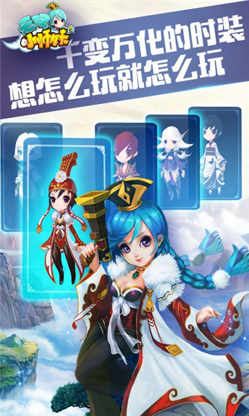 无双小师妹截图