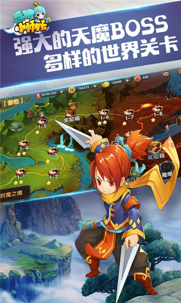 无双小师妹截图