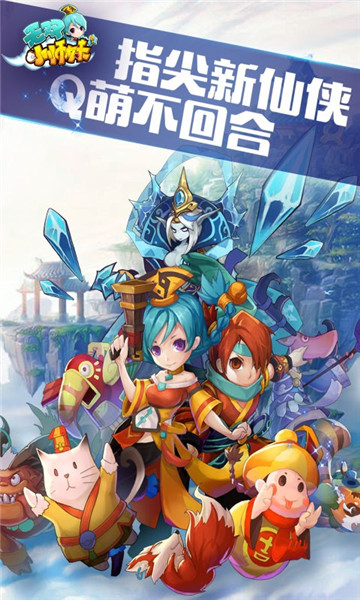 无双小师妹截图