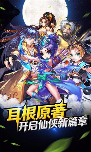 新我欲封天截图