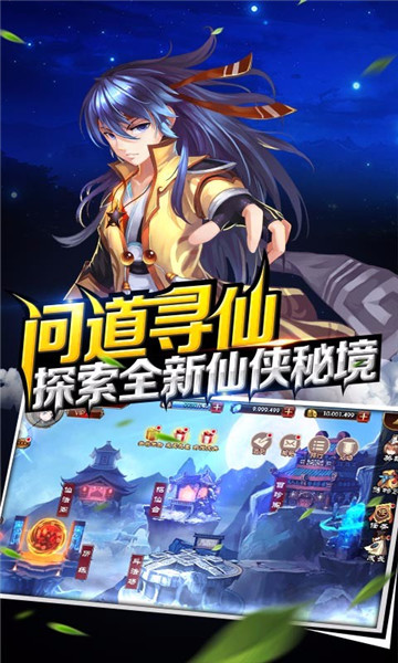 新我欲封天截图