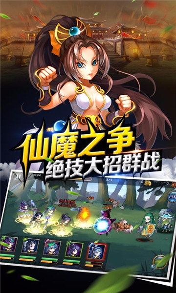 新我欲封天截图