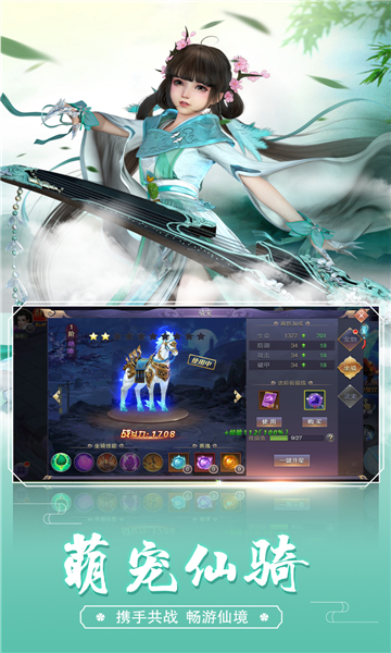 剑缘苍穹截图