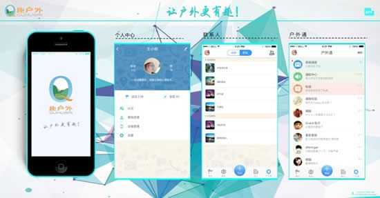 趣户外