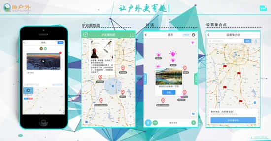 趣户外