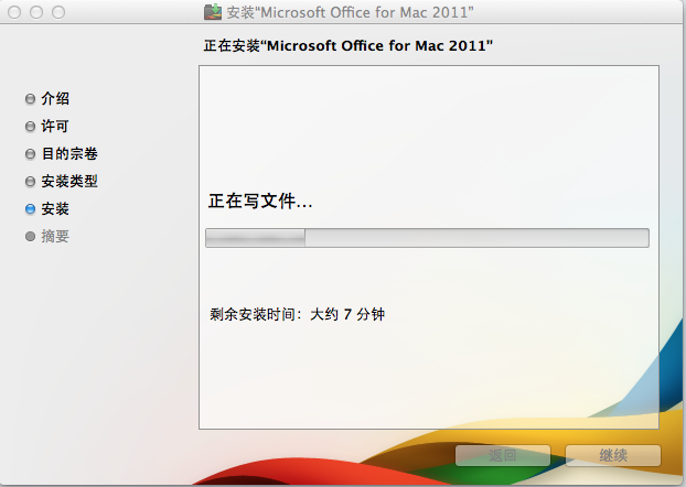 Office Mac版截图