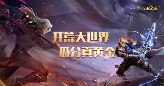 萬王之王3D