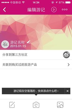 驴妈妈旅游截图