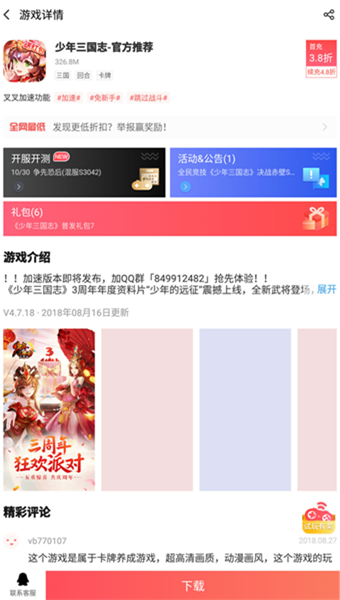 66手游
