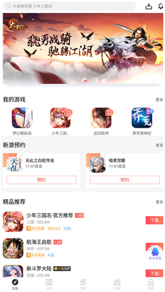 66手游