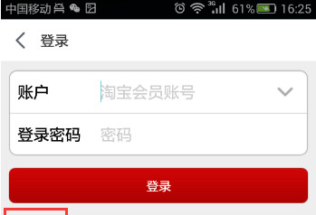 阿里健康截图