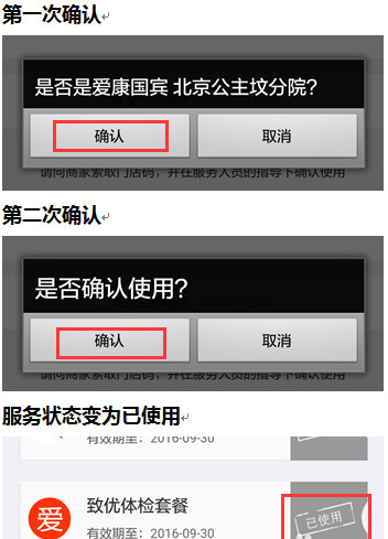 阿里健康截图