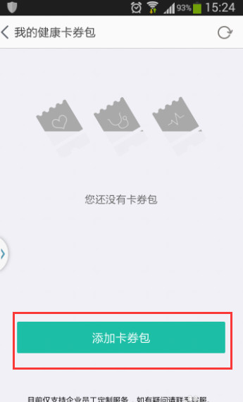 阿里健康截图