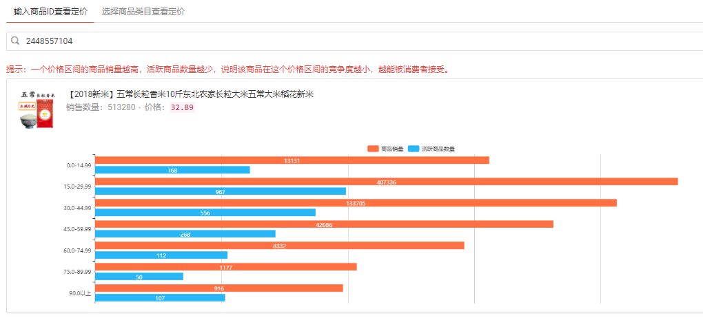多多情报通Mac版截图