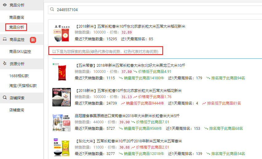 多多情报通Mac版截图