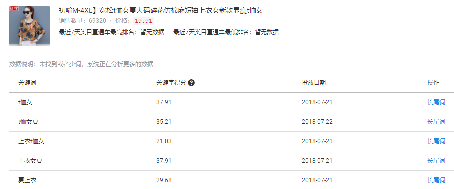 多多情报通Mac版截图
